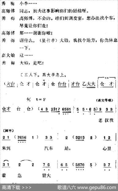 [吕剧]春风送暖（全剧之第二场）