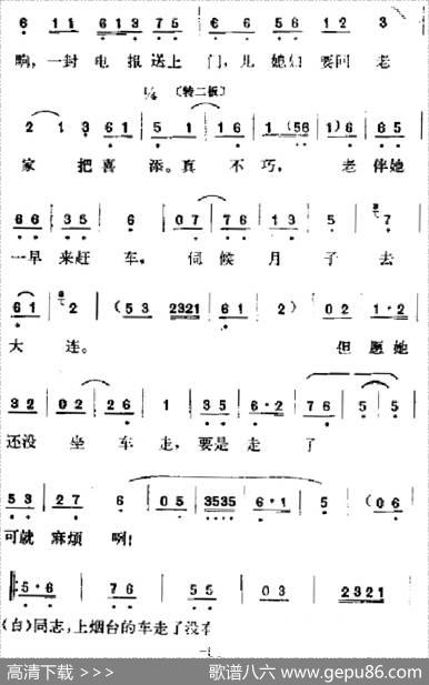 [吕剧]春风送暖（全剧之第二场）