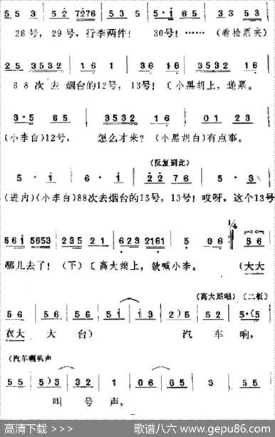 [吕剧]春风送暖（全剧之第二场）