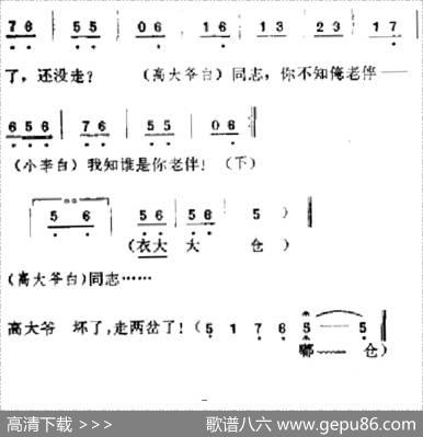 [吕剧]春风送暖（全剧之第二场）
