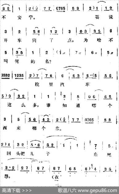 [吕剧]春风送暖（全剧之第二场）