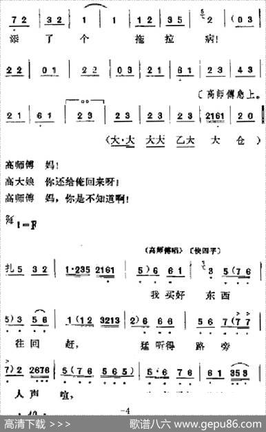 [吕剧]春风送暖（全剧之第二场）