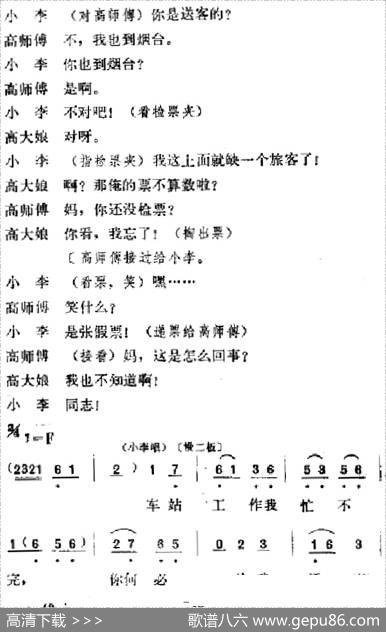 [吕剧]春风送暖（全剧之第二场）