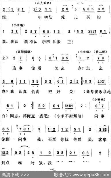 [吕剧]春风送暖（全剧之第二场）