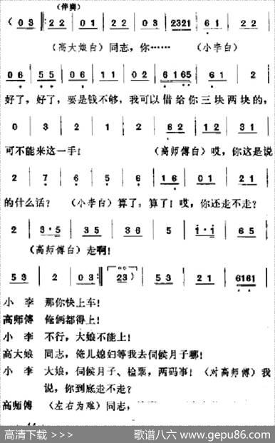[吕剧]春风送暖（全剧之第二场）