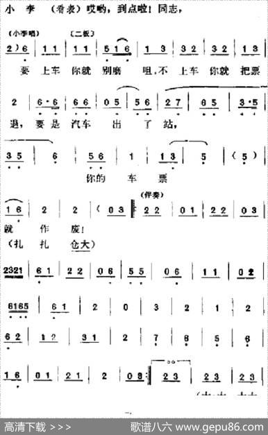 [吕剧]春风送暖（全剧之第二场）