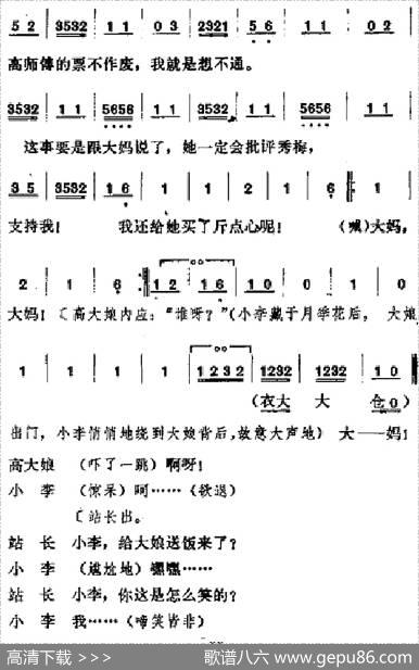 [吕剧]春风送暖（全剧之第三场）