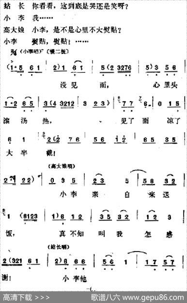 [吕剧]春风送暖（全剧之第三场）