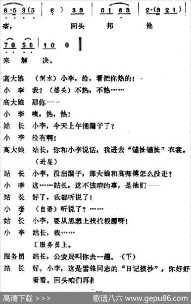 [吕剧]春风送暖（全剧之第三场）