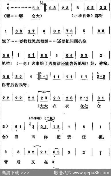 [吕剧]春风送暖（全剧之第三场）