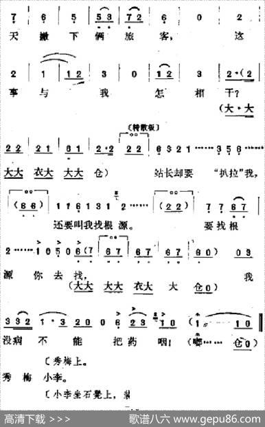[吕剧]春风送暖（全剧之第三场）