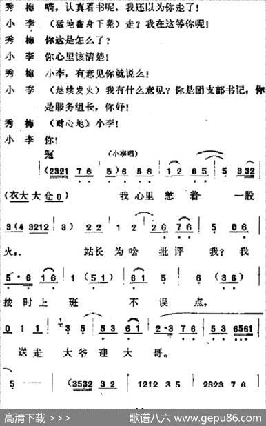 [吕剧]春风送暖（全剧之第三场）