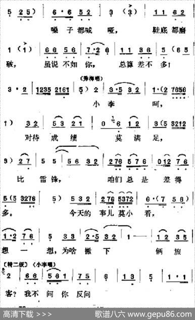 [吕剧]春风送暖（全剧之第三场）