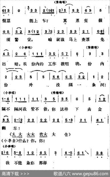 [吕剧]春风送暖（全剧之第三场）