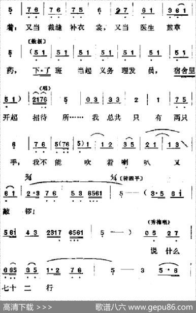 [吕剧]春风送暖（全剧之第三场）