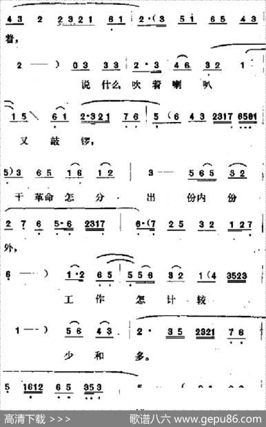[吕剧]春风送暖（全剧之第三场）