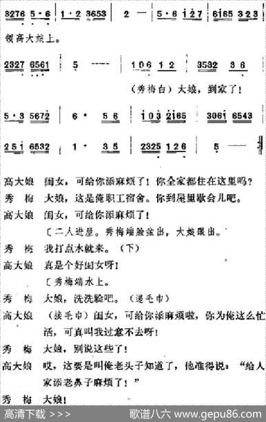[吕剧]春风送暖（全剧之第三场）