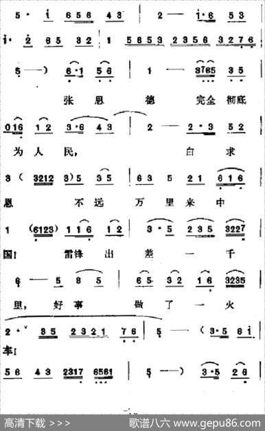 [吕剧]春风送暖（全剧之第三场）