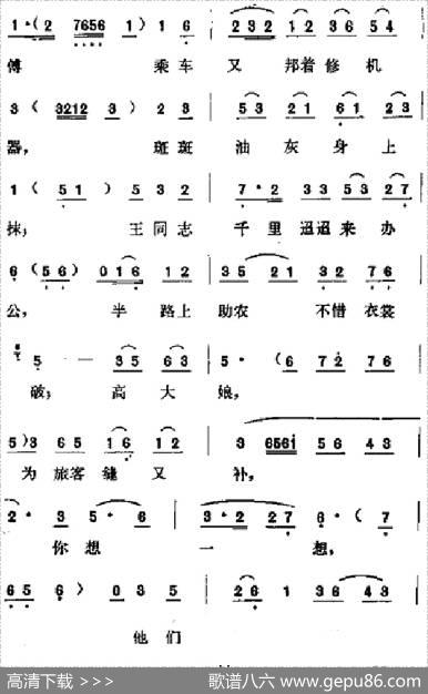 [吕剧]春风送暖（全剧之第三场）