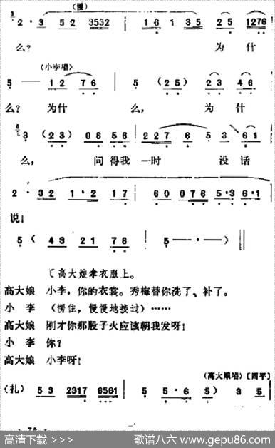 [吕剧]春风送暖（全剧之第三场）