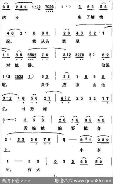 [吕剧]春风送暖（全剧之第三场）