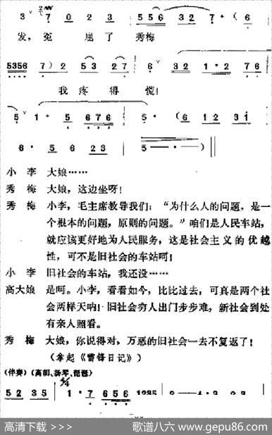 [吕剧]春风送暖（全剧之第三场）