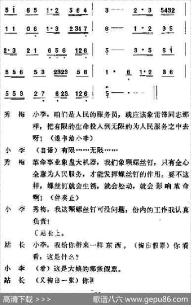 [吕剧]春风送暖（全剧之第三场）