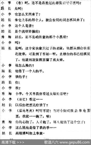 [吕剧]春风送暖（全剧之第三场）