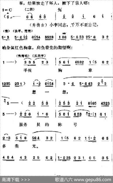 [吕剧]春风送暖（全剧之第三场）