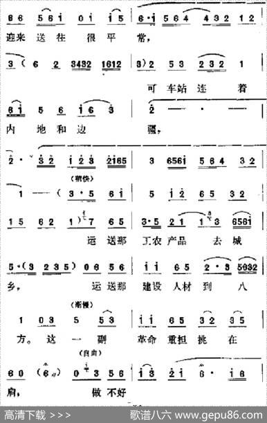 [吕剧]春风送暖（全剧之第三场）
