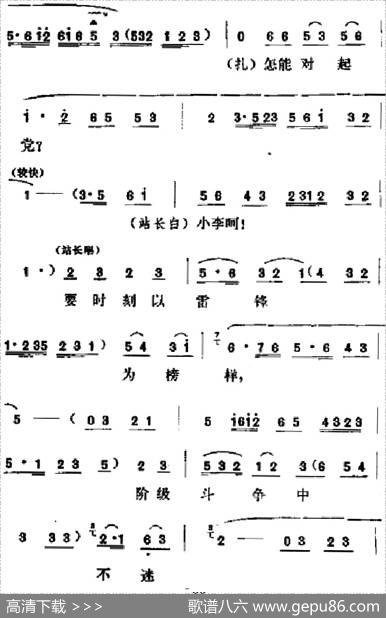 [吕剧]春风送暖（全剧之第三场）