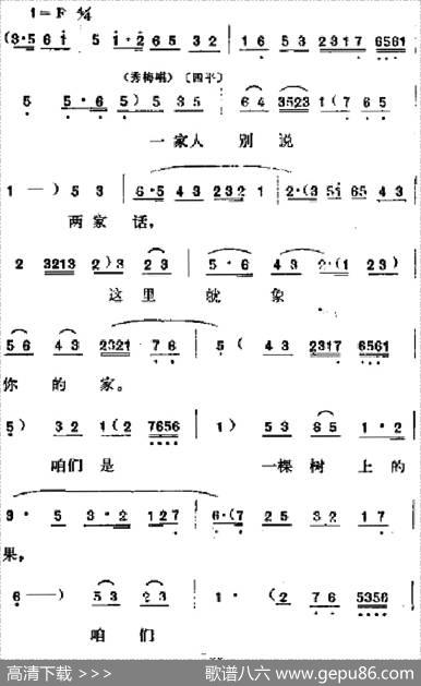 [吕剧]春风送暖（全剧之第三场）