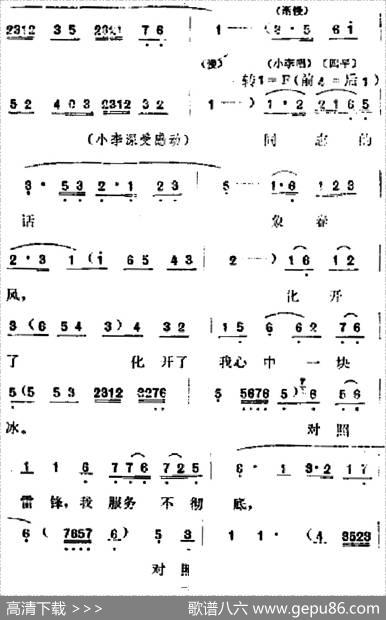[吕剧]春风送暖（全剧之第三场）