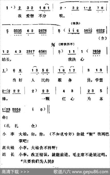 [吕剧]春风送暖（全剧之第三场）