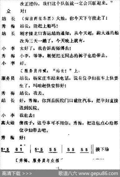 [吕剧]春风送暖（全剧之第三场）
