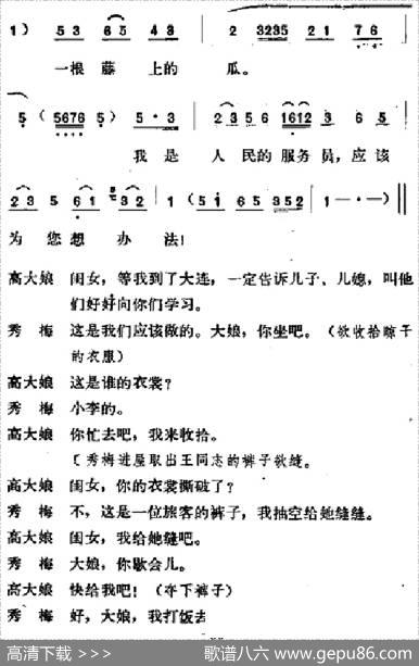 [吕剧]春风送暖（全剧之第三场）