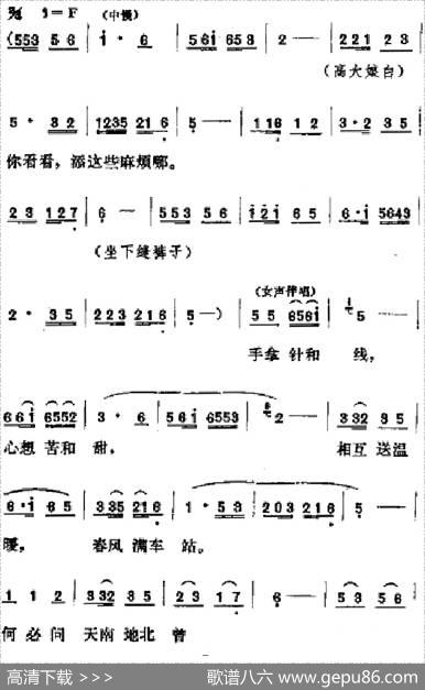 [吕剧]春风送暖（全剧之第三场）