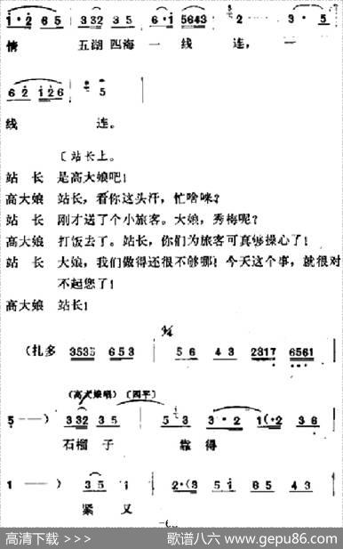 [吕剧]春风送暖（全剧之第三场）
