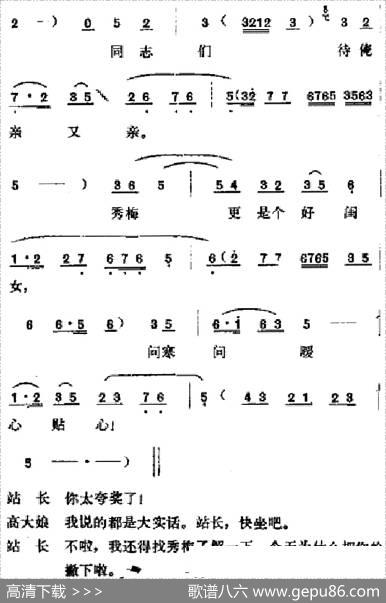 [吕剧]春风送暖（全剧之第三场）