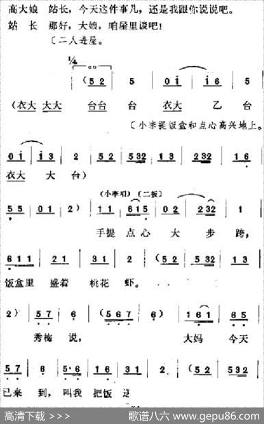 [吕剧]春风送暖（全剧之第三场）