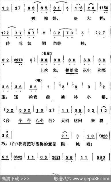 [吕剧]春风送暖（全剧之第三场）
