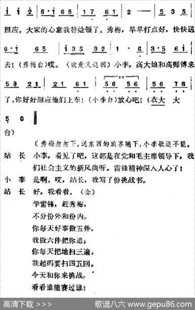[吕剧]春风送暖（全剧之第四场）