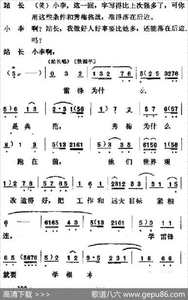 [吕剧]春风送暖（全剧之第四场）