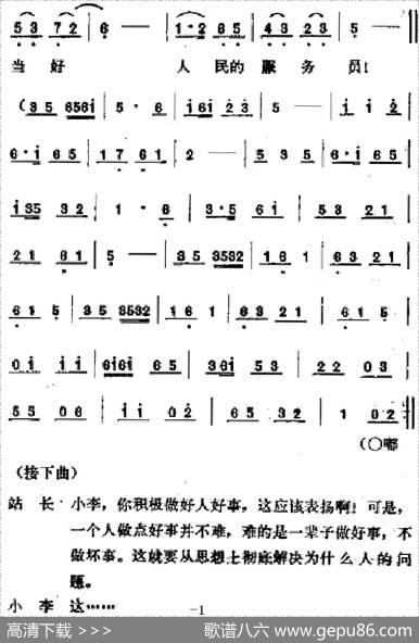 [吕剧]春风送暖（全剧之第四场）