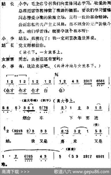 [吕剧]春风送暖（全剧之第四场）