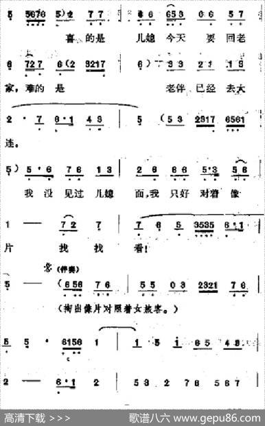 [吕剧]春风送暖（全剧之第四场）