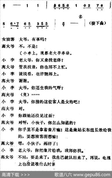[吕剧]春风送暖（全剧之第四场）