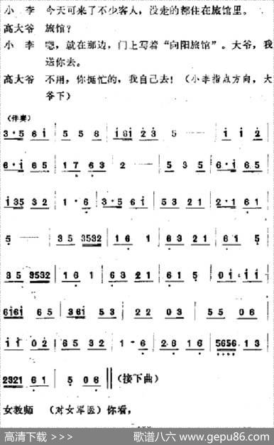 [吕剧]春风送暖（全剧之第四场）