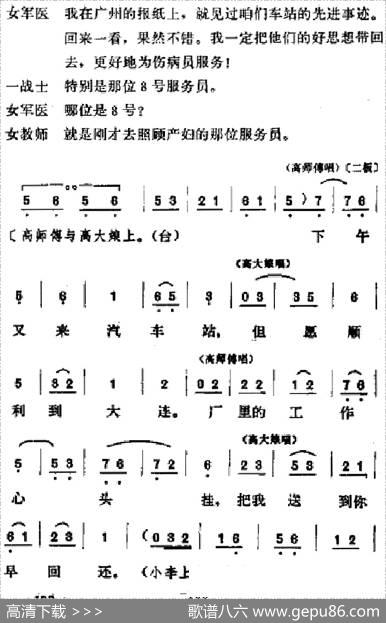 [吕剧]春风送暖（全剧之第四场）
