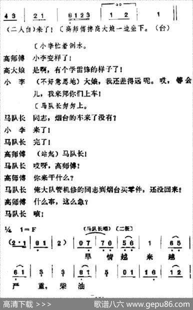 [吕剧]春风送暖（全剧之第四场）